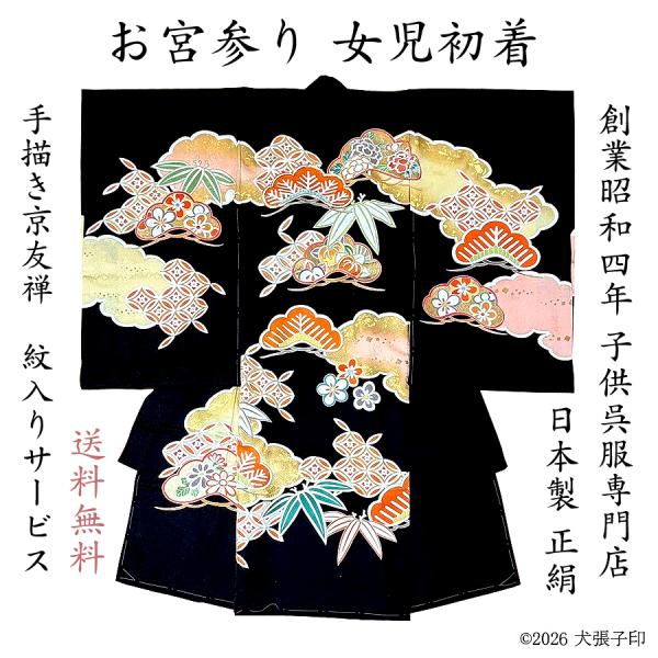 saitouinuhariko_jubg2026-6-011