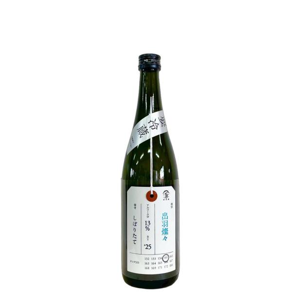 商品管理番号：aw114吟醸酒王国山形県のオリジナル酒米「出羽燦々」で醸された純米大吟醸。しぼりたての瑞々しく華やかな吟香味をお楽しみください。[新潟県]加茂錦酒造(株)原材料名：米（国産）・米麹（国産米）使用米：山形県産出羽燦々80％使用...
