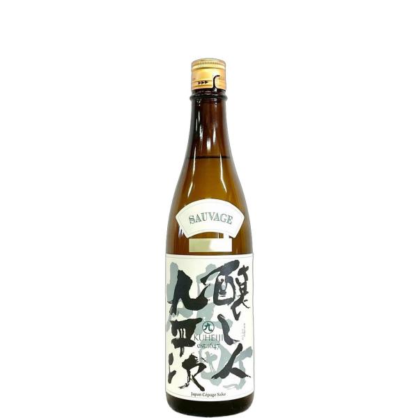 醸し人九平次 SAUVAGE ソヴァージュ 雄町 720ml