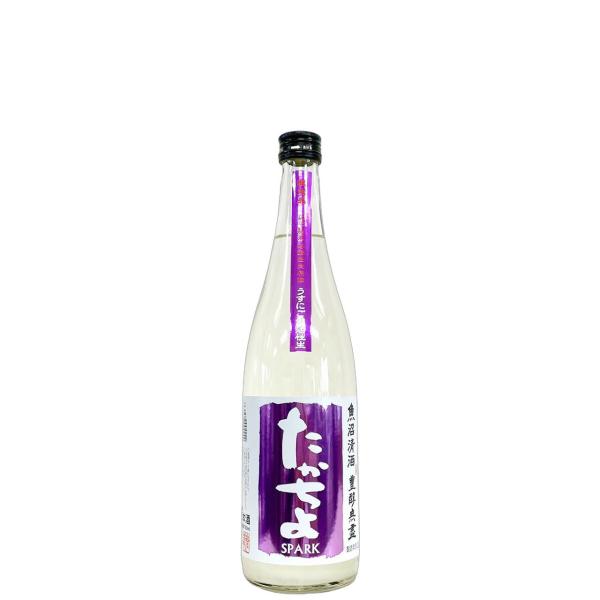 たかちよ 無調整 うすにごり活性生原酒 SPARK GRAPEラベル 720ml