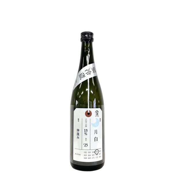 加茂錦 荷札酒 月白 仲汲み '25BY 720ml