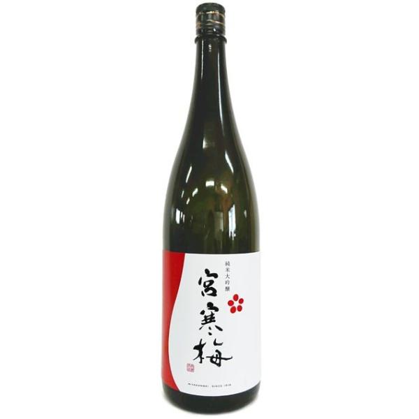 宮寒梅 純米大吟醸 1800ml