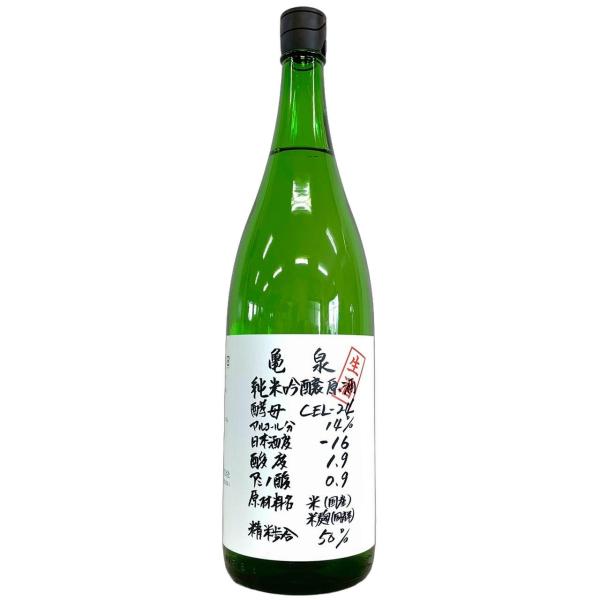 亀泉 純米吟醸原酒 CEL-24 生酒 1800ml