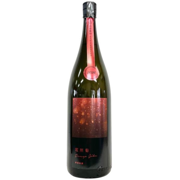 寒菊 純米大吟醸 電照菊 山田錦50 おりがらみ 無濾過生原酒 1800ml