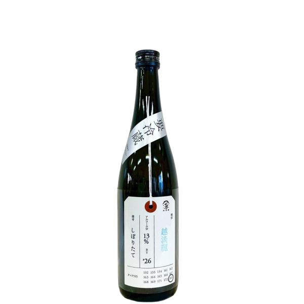 加茂錦 荷札酒 越淡麗 しぼりたて '26BY 720ml