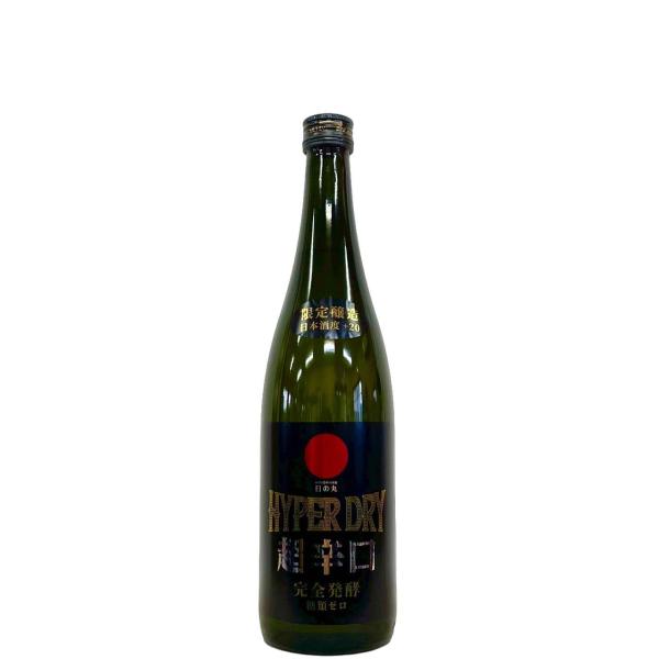 日の丸 HYPER DRY 特別純米 一度火入れ原酒 720ml