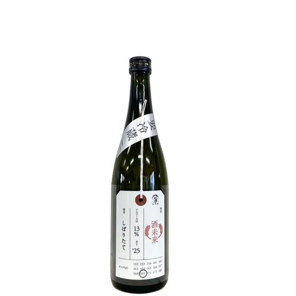 加茂錦 荷札酒 酒未来 しぼりたて 25'BY 720ml