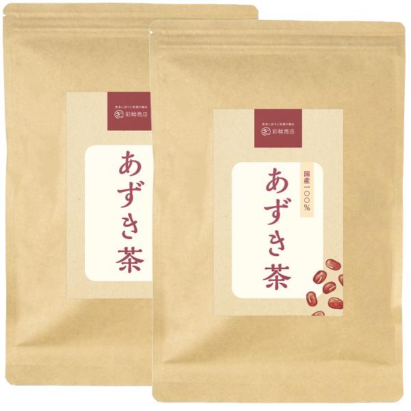 あずき茶 国産 小豆茶 管理栄養士監修 4g×40包入り 北海道産 ノンカフェイン 無添加 健康茶 ティーバッグ 彩輪商店 送料無料 2個セット
