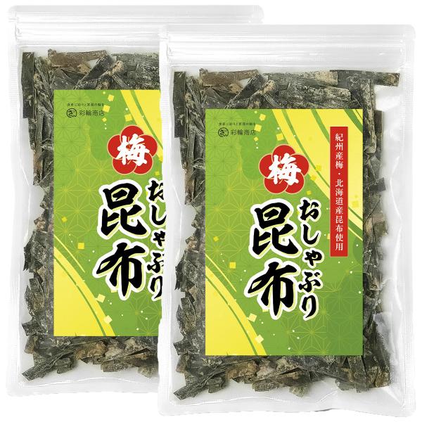 昆布 おやつ おしゃぶり昆布 国産 北海道産昆布使用 訳ありでない正規品 和歌山県産梅 おやつ昆布 150g 彩輪商店 送料無料 2個セット