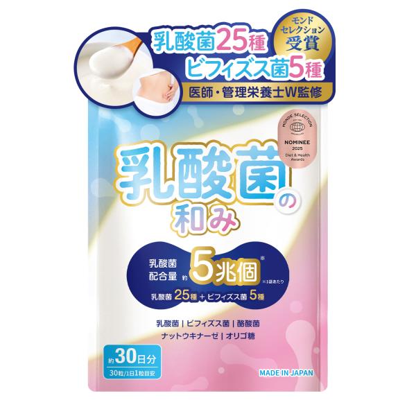 【内容量】12.15g（405mg×30粒）乳酸菌5兆個(1袋あたり)を贅沢配合しております。【医師・管理栄養士W監修】乳酸菌の和みは、乳酸菌「25種」・ビフィズス菌「5種」を贅沢配合しております。医師・管理栄養士のW監修のもと、規格から製...