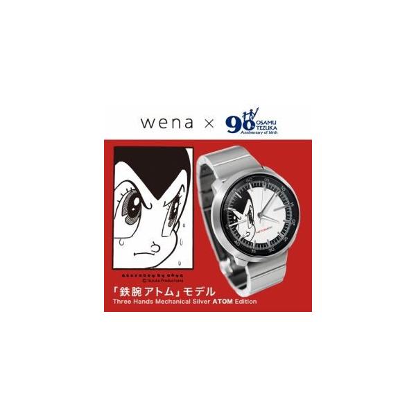スマートウォッチ wena tezuka90th  WNW-SB12A【２００個限定モデル】