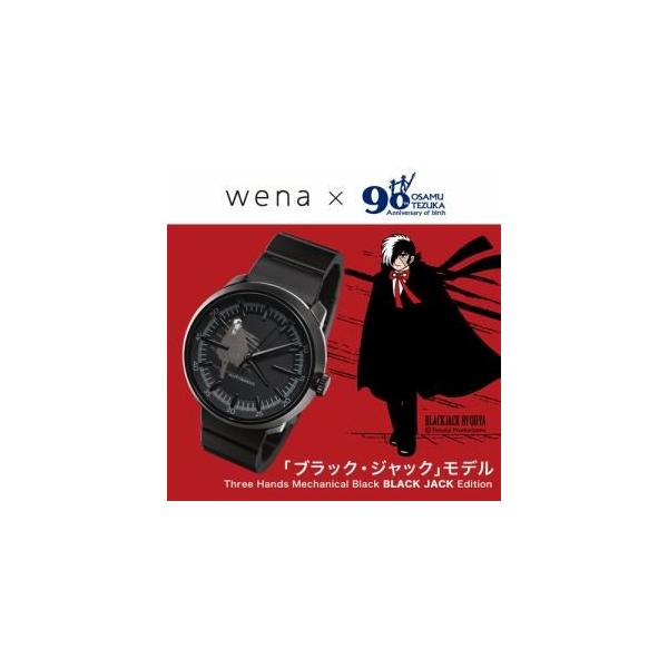スマートウォッチ wena tezuka90th WNW-SB12A【２００個限定モデル】
