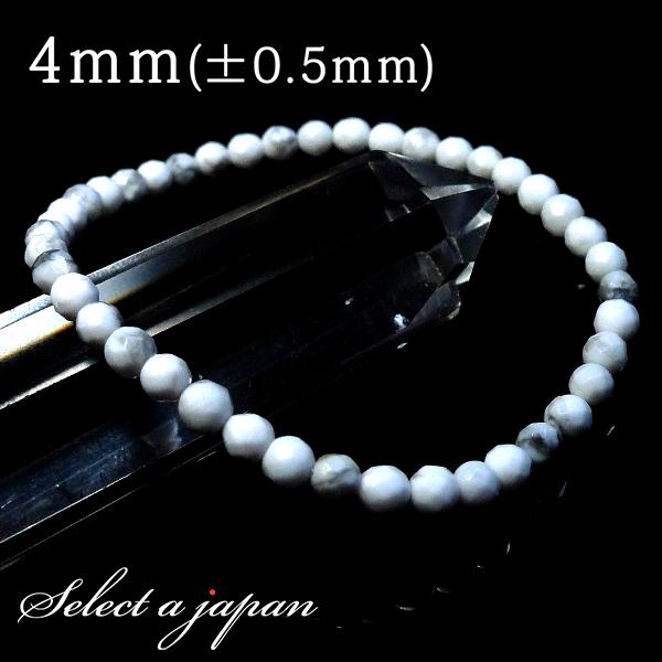 64面カット ハウライト(マグネサイト) ブレスレット 4mm パワーストーン ブレスレット メンズ レディース 天然石 数珠