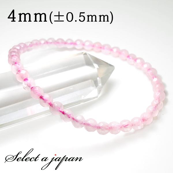 64面カット ローズクォーツ ブレスレット 4mm パワーストーン