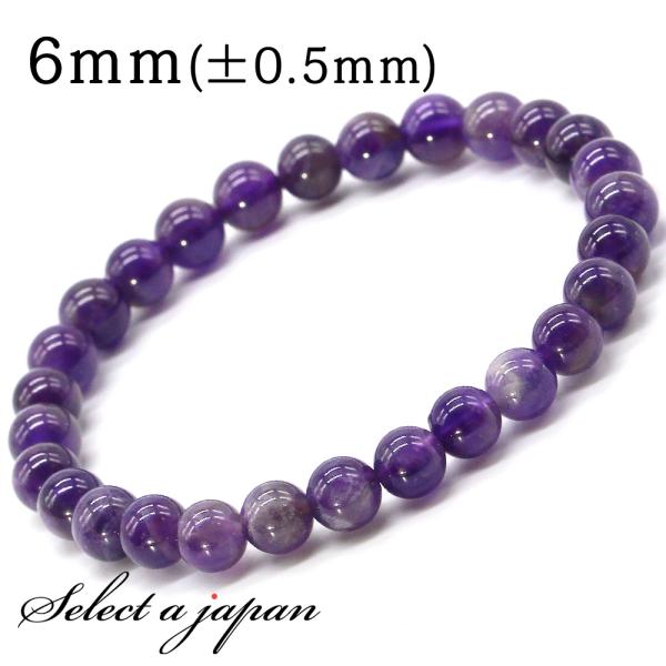 アメジスト ブレスレット 6mm パワーストーン ブレスレット レディース メンズ 天然石 数珠