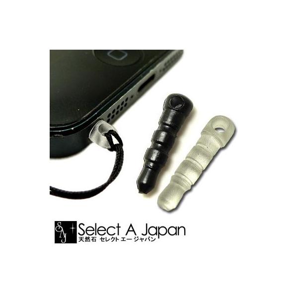 ストラップを付けることができない（ストラップホールのない）スマートフォンに、イヤホンジャックに挿して使用するストラップホール付イヤホンジャックピアスです。■素材プラスチック■サイズ、カラー （お好みのカラー、サイズをお選びください）・ブラッ...