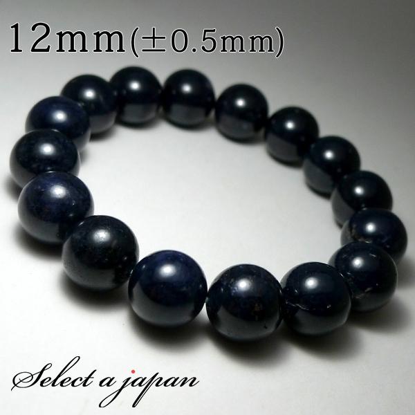 サファイア ブレスレット 12mm パワーストーン メンズ レディース
