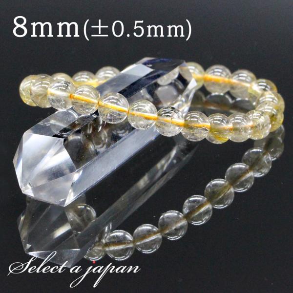 ゴールドルチルクォーツ ルチルクォーツ ブレスレット 8mm