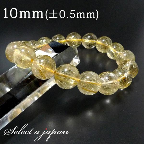 ゴールドルチルクォーツ ルチルクォーツ ブレスレット 10mm