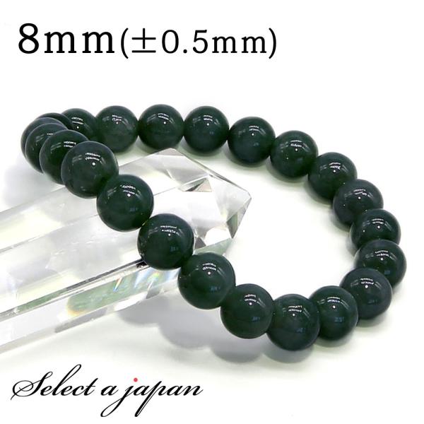 翡翠 ブレスレット 8mm (ミャンマー産 ジェダイト) ヒスイ パワーストーン ブレスレット メンズ レディース 天然石 数珠