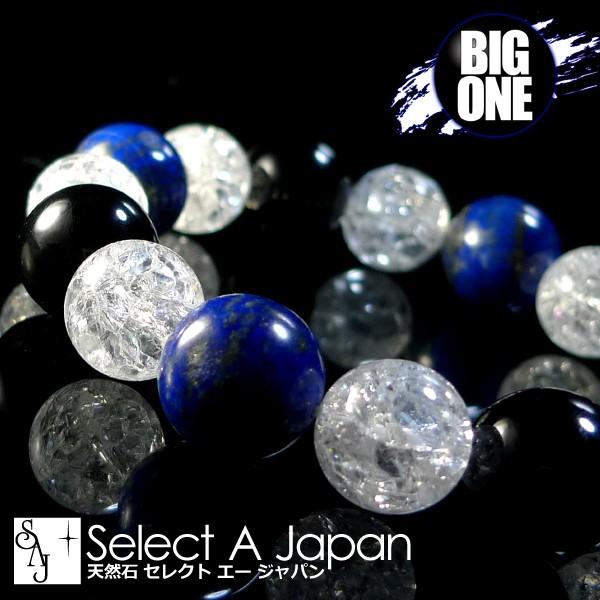 BIG ONE」 ラピスラズリ オニキス ブレスレット 16mm パワーストーン 