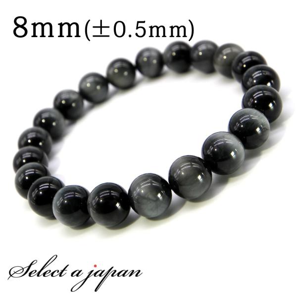 イーグルアイ ブレスレット 8mm パワーストーン メンズ レディース