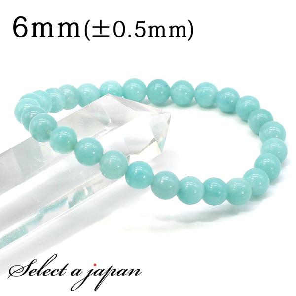 アマゾナイト ブレスレット 6mm パワーストーン ブレスレット メンズ レディース 天然石 数珠