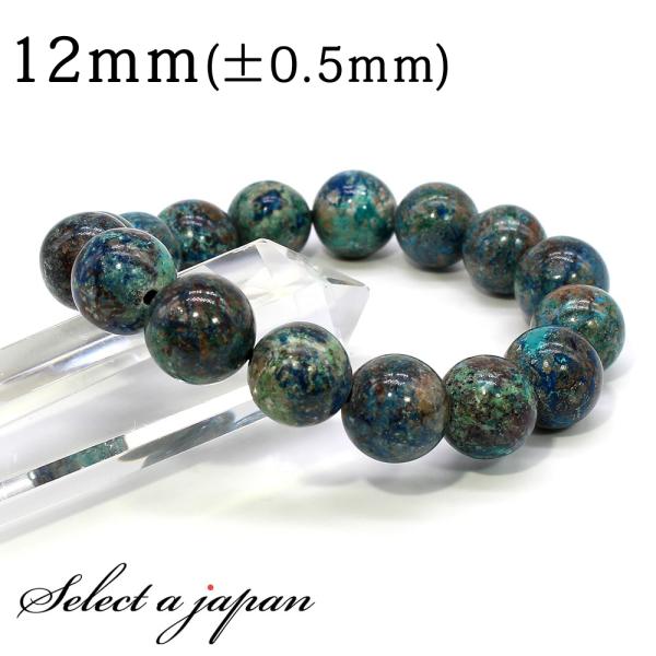 クリソコラ ブレスレット 12mm パワーストーン メンズ レディース 