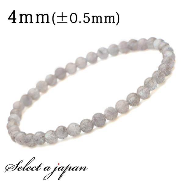 ラブラドライト ブレスレット 4mm パワーストーン ブレスレット レディース メンズ 天然石 数珠