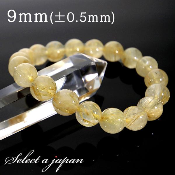 ゴールドルチルクォーツ ルチルクォーツ ブレスレット 9mm