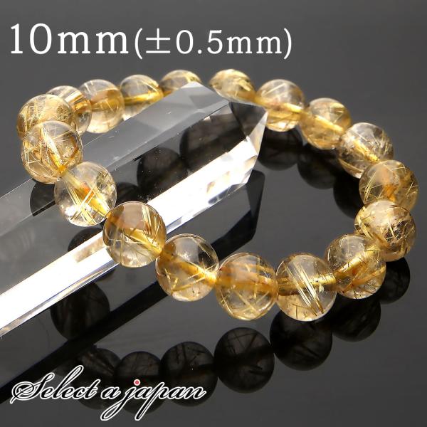 ゴールドルチルクォーツ ルチルクォーツ ブレスレット 10mm パワーストーン ブレスレット メンズ レディース 天然石 数珠