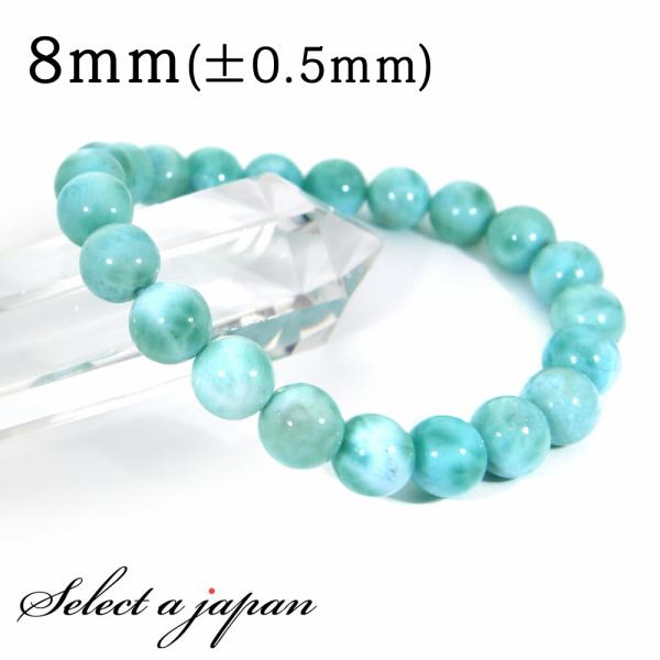 ラリマー ブレスレット 8mm パワーストーン レディース メンズ 天然石 