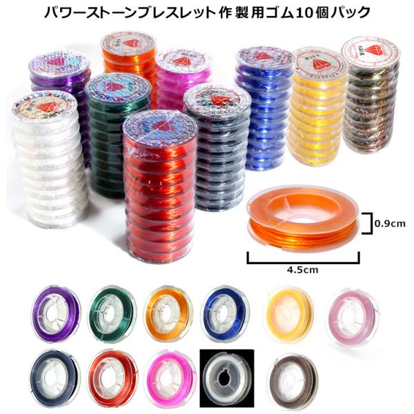 10個セット オペロンゴム ブレスレット ゴム ブレスレット作り方解説書 ゴム通しワイヤー付き シリコンゴム 水晶の線 Buyee Buyee Japanese Proxy Service Buy From Japan Bot Online