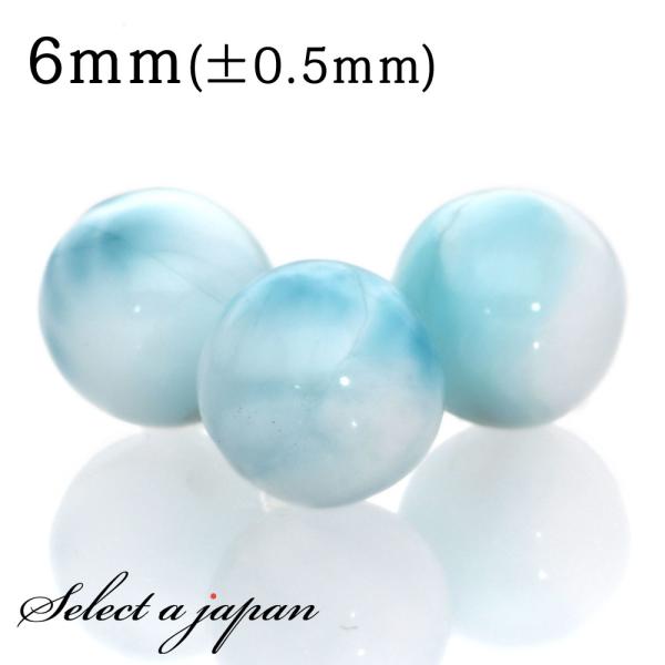 1粒売り ラリマー 6mm パワーストーン バラ売り 天然石 パワーストーン ばら売り ビーズ 穴あき 1玉売り 爆買