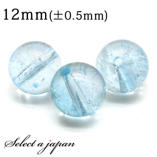 1粒売り ブルートパーズ 12mm パワーストーン バラ売り 天然石 パワーストーン ばら売り ビーズ 穴あき 1玉売り