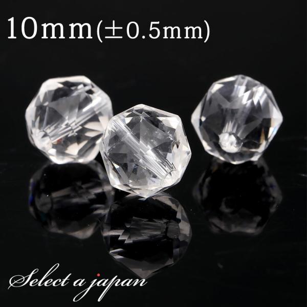 1粒売り スターカット水晶 10mm パワーストーン バラ売り 天然石 パワーストーン ばら売り ビーズ 穴あき 1玉売り