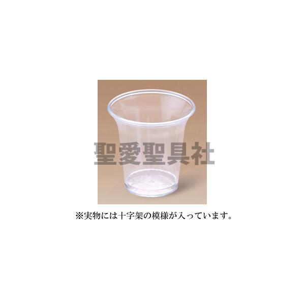 聖餐コップ PCUP-70 プラスチックコップ 聖餐用品 教会用品 : 聖愛聖具
