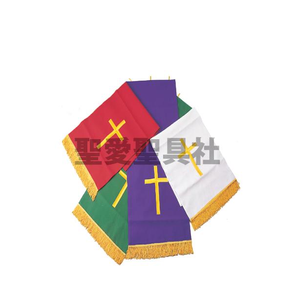 講壇掛け G-32 教会用品 白、赤、緑、紫 : 聖愛聖具社SA企画ヤフー店