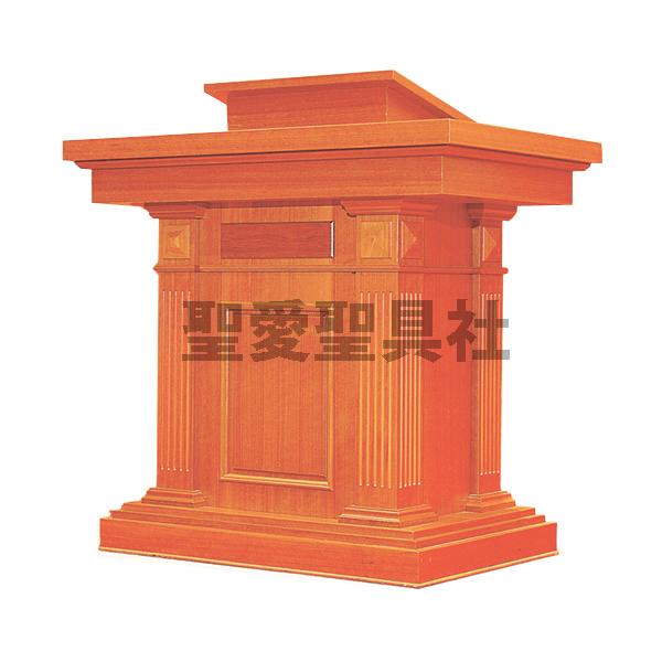 講壇 K-205S 教会家具 教会用品 説教・講演・講義 説教台 講演台 : 聖