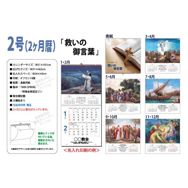 燐光 カトリックカレンダー写真集 新版画まつり2025 7/24(木)～7/30(水) – GINZA SIX | GSIX