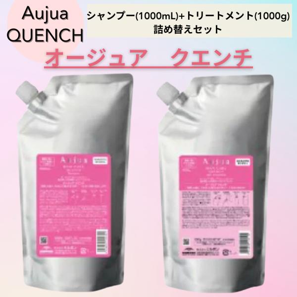 Aujua ミルボン オージュア クエンチ シャンプー1000ml ヘア Aujua ミルボン オージュア クエンチ シャンプー1000ml ヘア