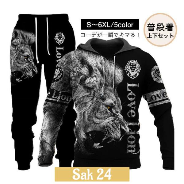 THUG LIFE ライオンプリント ジャージセット セットアップ スウェット ジャージ 上下セット メンズ 虎 トラ