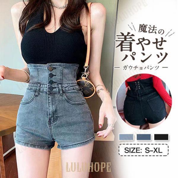 デニム ショートパンツ レディース ハイウエスト ホットパンツ デニム ショートパンツ レディース ハイウエスト ホットパンツ