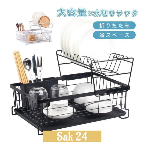水切りラック 食器 水切りかご 大容量 折りたたみ 折り畳み 水切りラックステンレス おしゃれ シンク コンパクト 収納 滑り止め 一人暮らし