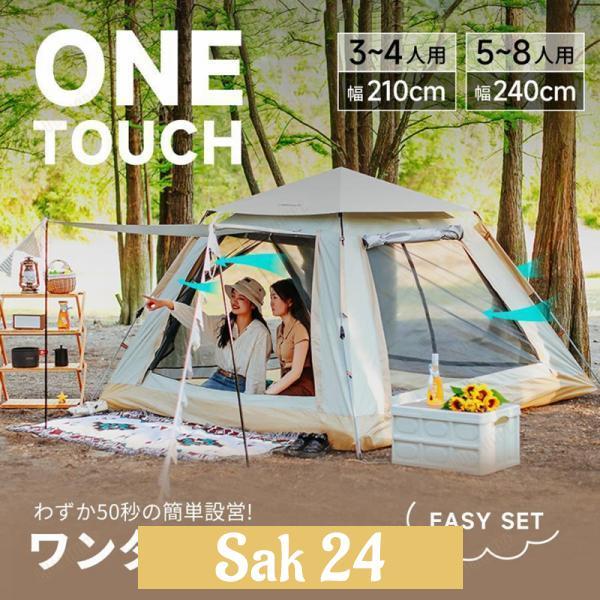 テント ワンタッチテント ドームテント アウトドア 3~8人用2サイズ