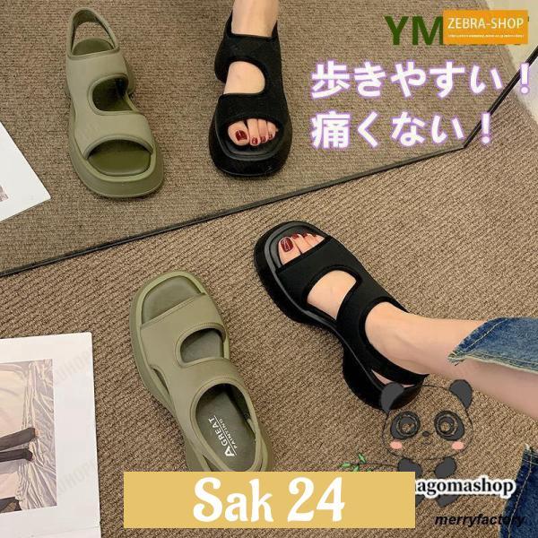 サンダル レディース 歩きやすい おしゃれ 黒 シンプル 夏 可愛い 厚底サンダル 楽 夏サンダル 2023 韓国 美足 履きやすい