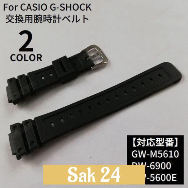 腕時計ベルト 替えバンド 交換用 カシオ CASIO G-SHOCK Gショック GW