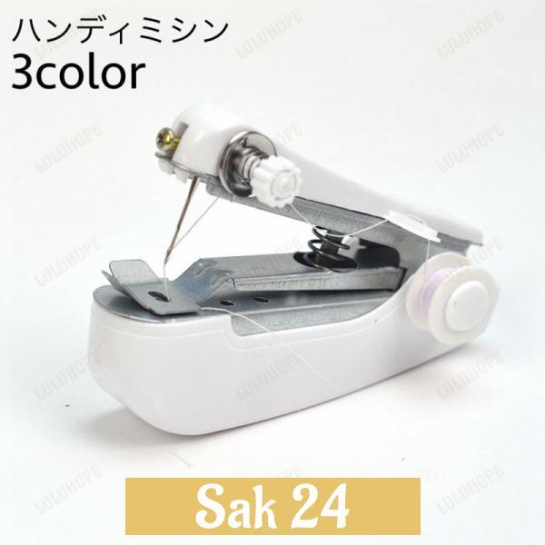 ハンディミシン 手動ミシン ハンドミシン ポータブル 携帯 コンパクト