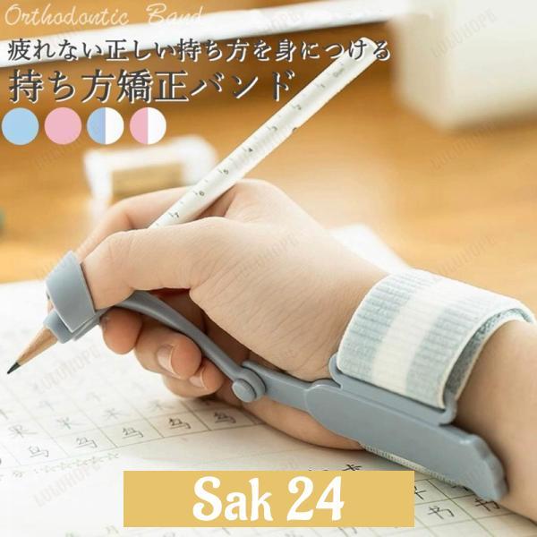 鉛筆 持ち方 矯正 グッズ 鉛筆グリップ ペングリップ 正しい持ち方 書き方 練習 腱鞘炎予防