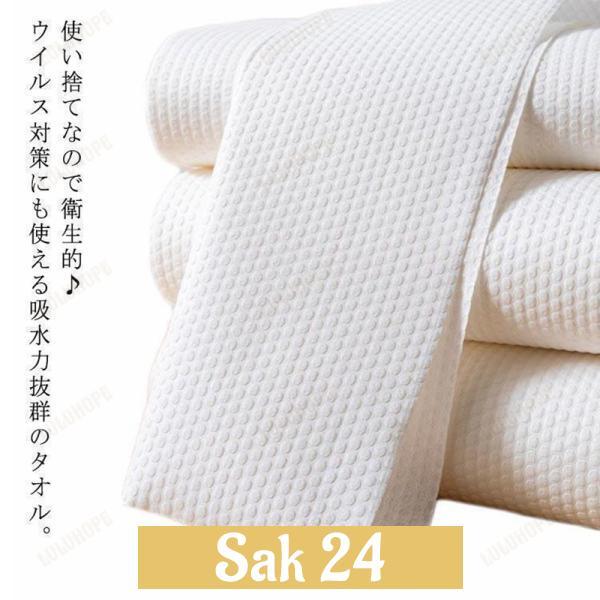 使い捨てタオル ペーパータオル 30*60cm 100枚入 大判 不織布 使い捨てバスタオル ドライタオル ボディタオル 体拭き からだふき 介護 清